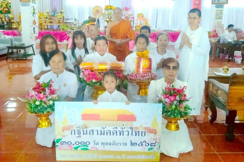 ภาพ No.270541:คณะสงฆ์และกัลยาณมิตร อ.แก่งหางแมว จ.จันทบุรี ร่วมพิธีทอดกฐินสามัคคีทั่วไทย 30,000 วัด โดยคณะศิษยานุศิษย์ บูชาธรรม 81 ปี หลวงพ่อธัมมชโย ในอ.แก่งหางแมว จ.จันทบุรี ระหว่างวันที่ 12 - 26 ตุลาคม พ.ศ. 2568 จำนวน 10 วัด