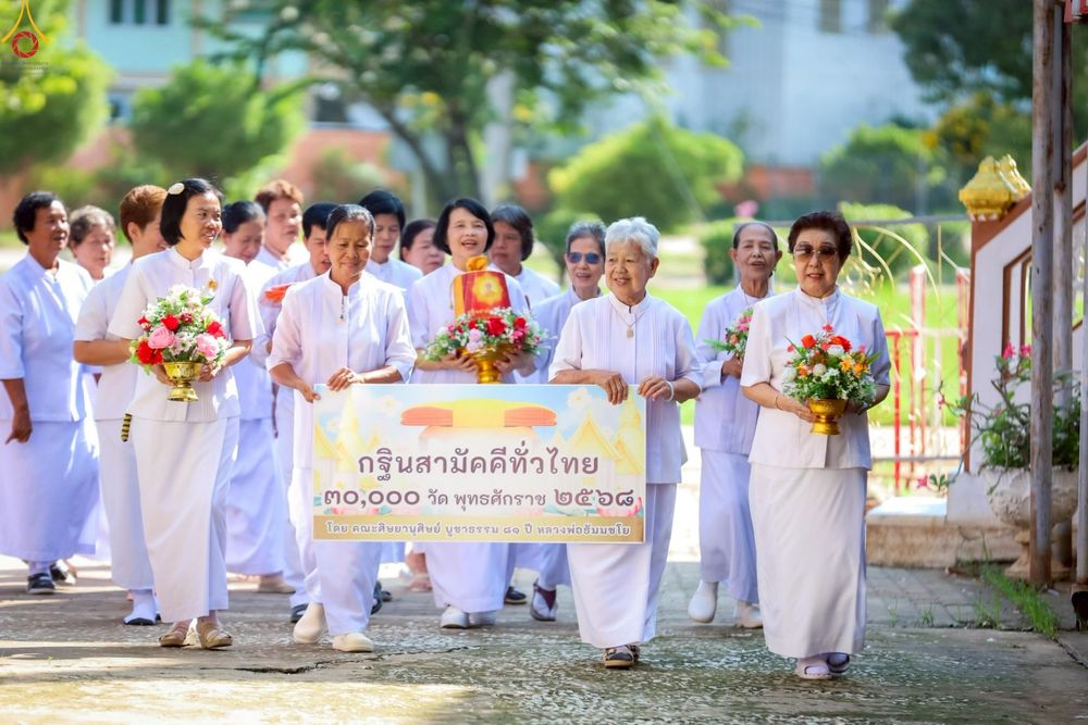 ภาพ No.262557:วันที่ 21 ตุลาคม พ.ศ. 2568 พิธีทอดกฐินสามัคคีทั่วไทย 30,000 วัด โดยคณะศิษยานุศิษย์ บูชาธรรม 81 ปี หลวงพ่อธัมมชโย ณ วัดกงไกรลาศ ต.กง อ.กงไกรลาศ จ.สุโขทัย