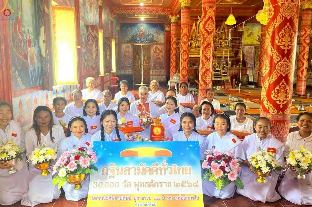 ภาพ No.256071:วันที่ 12 ตุลาคม พ.ศ. 2568 พิธีทอดกฐินสามัคคีทั่วไทย 30,000 วัด โดยคณะศิษยานุศิษย์ บูชาธรรม 81 ปี หลวงพ่อธัมมชโย ณ วัดช่างหิน อ.ห้วยราช จ.บุรีรัมย์
