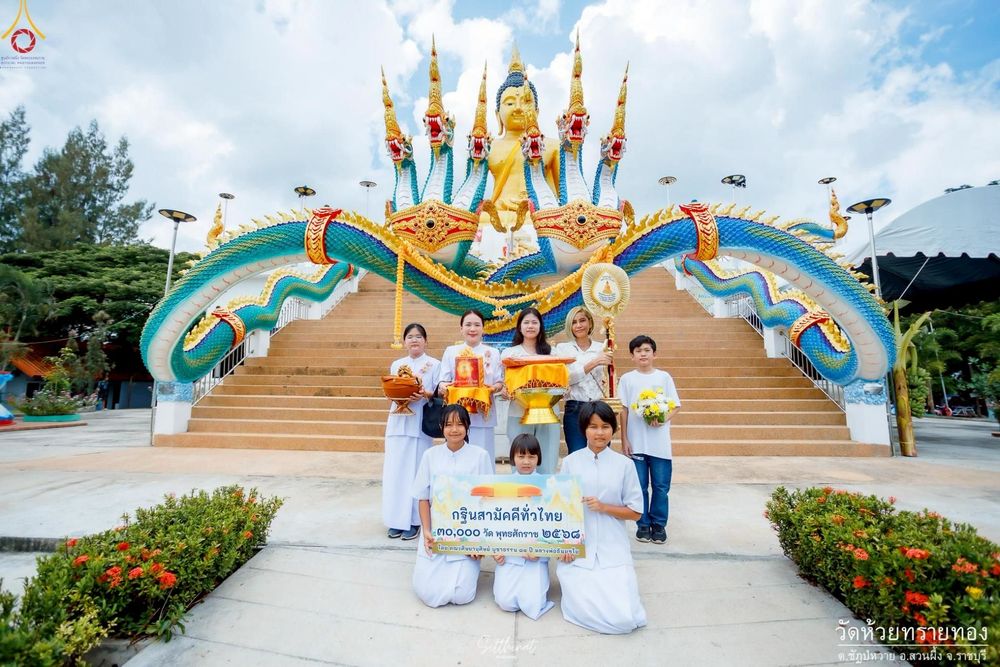 ภาพ No.253277:วันที่ 12 ตุลาคม พ.ศ. 2568 พิธีทอดกฐินสามัคคีทั่วไทย 30,000 วัด โดยคณะศิษยานุศิษย์ บูชาธรรม 81 ปี หลวงพ่อธัมมชโย ณ วัดห้วยทรายทอง จ.ราชบุรี