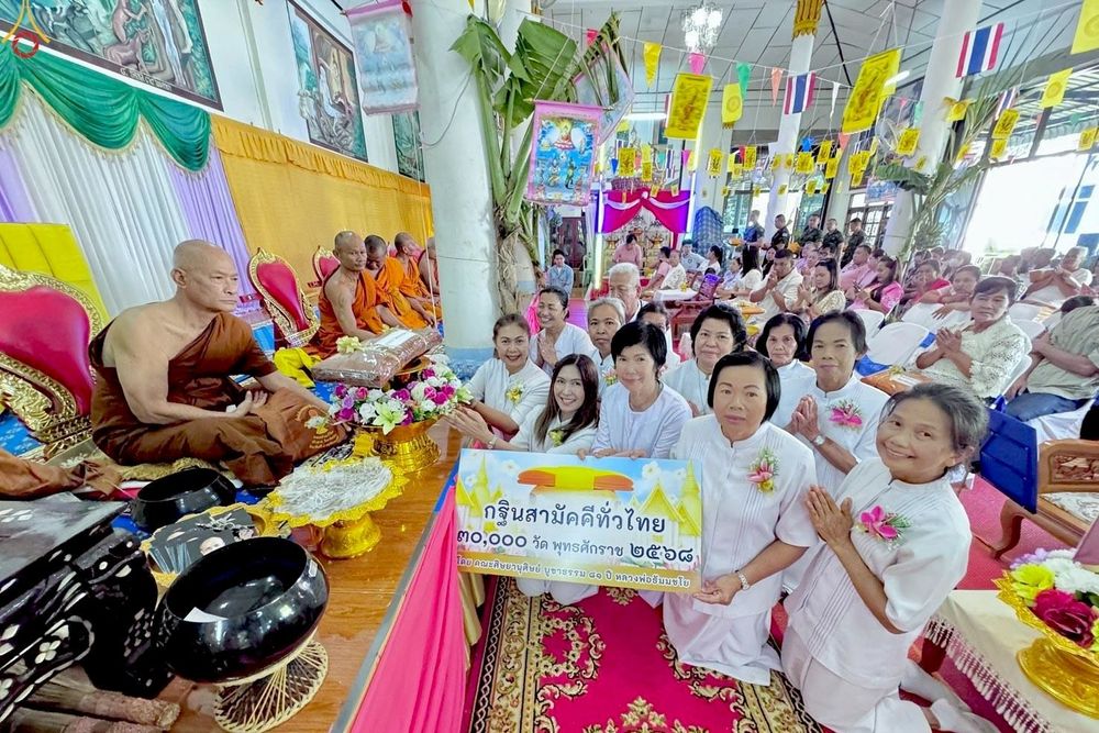 ภาพ No.277988:วันที่ 19 ตุลาคม พ.ศ. 2568 พิธีทอดกฐินสามัคคีทั่วไทย ณ วัดเขาจันทร์หอม อ.ปากช่อง จ.นครราชสีมา โดยคณะศิษยานุศิษย์ บูชาธรรม 81 ปี หลวงพ่อธัมมชโย