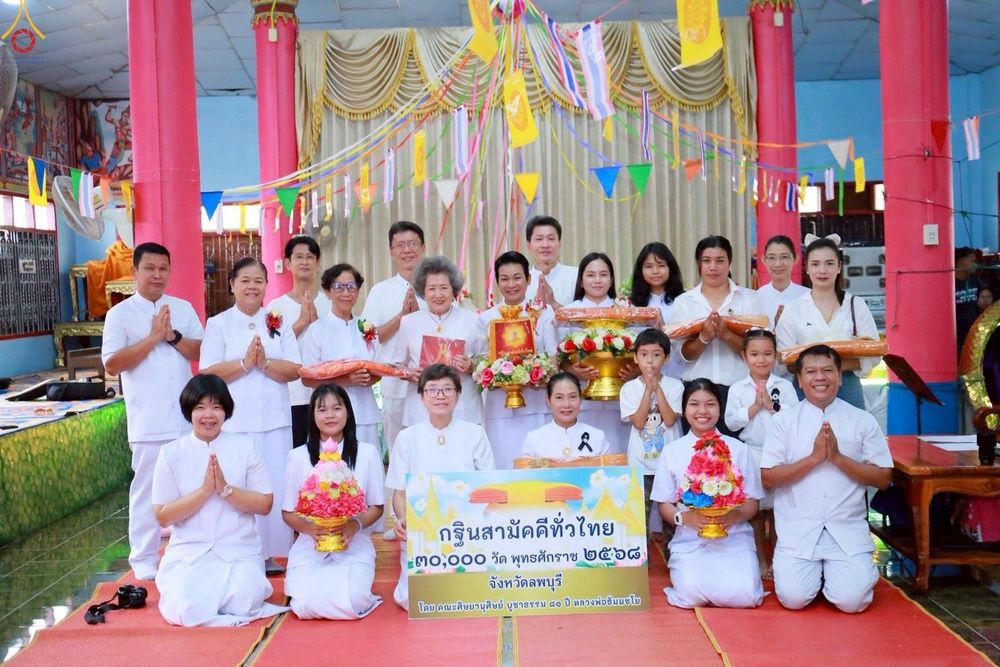 ภาพ No.277223:วันที่ 1 พฤศจิกายน พ.ศ. 2568 พิธีทอดกฐินสามัคคีทั่วไทย ณ วัดโคกกลาง อ.หนองม่วง จ.ลพบุรี โดยคณะศิษยานุศิษย์ บูชาธรรม 81 ปี หลวงพ่อธัมมชโย