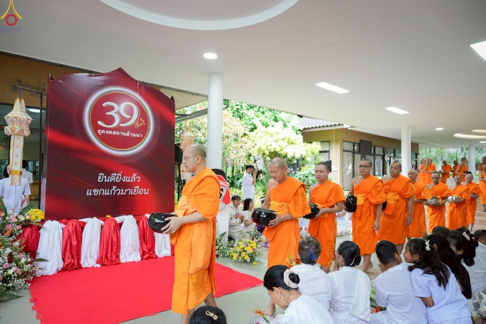 ภาพ No.248224:วันอาทิตย์ที่ 21 กันยายน พ.ศ. 2568 พิธีตักบาตร, พิธีทอดผ้าป่าบำรุงธุดงคสถานล้านนา, พิธีถวายกองทุนการศึกษาพระบาลี, พิธีถวายสลากภัตเป็นสังฆทาน เนื่องในโอกาสครบรอบ 39 ปี ธุดงคสถานล้านนา ณ ธุดงคสถานล้านนา อ.สันทราย จ.เชียงใหม่
