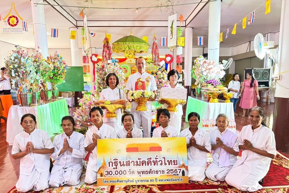ภาพ No.182499:พิธีทอดกฐิน ณ วัดทุ่งมะกอก จ.สุพรรณบุรี  ในโครงการทอดกฐินสามัคคีทั่วไทย 30,000 วัด บูชาธรรม 80 ปี หลวงพ่อธัมมชโย โดยคณะศิษยานุศิษย์วัดพระธรรมกาย วันที่ 10 พฤศจิกายน พ.ศ. 2567