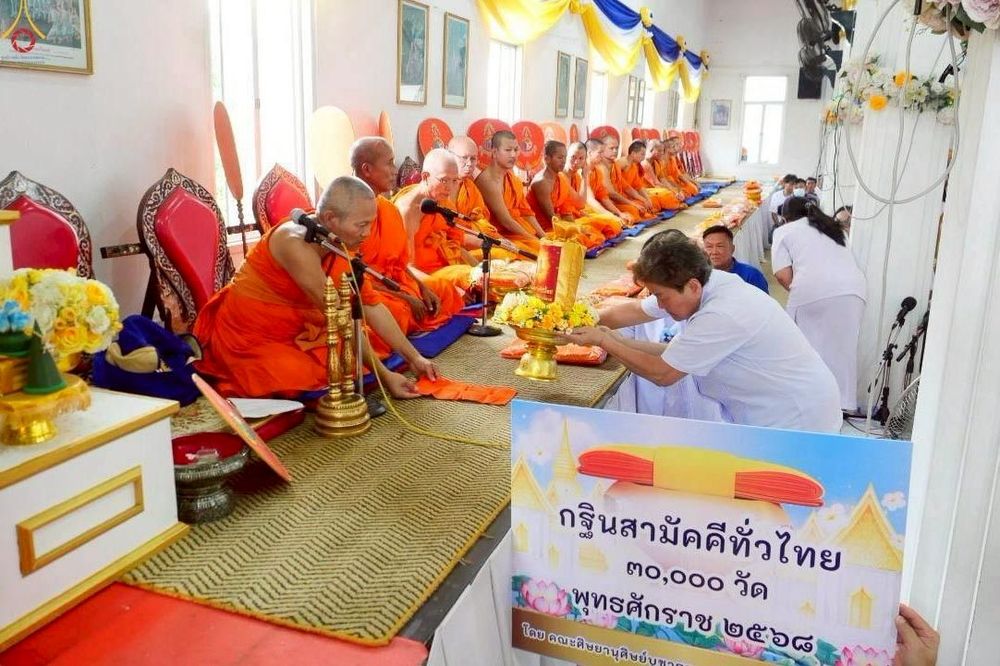 ภาพ No.278027:วันที่ 19 ตุลาคม พ.ศ. 2568 พิธีทอดกฐินสามัคคีทั่วไทย ณ วัดไทรม้าใต้ อ.เมือง จ.นนทบุรี โดยคณะศิษยานุศิษย์ บูชาธรรม 81 ปี หลวงพ่อธัมมชโย