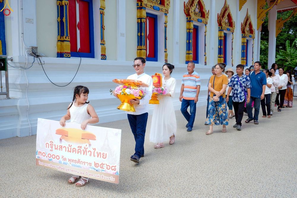 ภาพ No.259148:วันที่ 19 ตุลาคม พ.ศ. 2568 พิธีทอดกฐินสามัคคีทั่วไทย 30,000 วัด โดยคณะศิษยานุศิษย์ บูชาธรรม 81 ปี หลวงพ่อธัมมชโย ณ วัดบางบัวงาม ตำบลบ้านม่วง อำเภอบ้านโป่ง จังหวัดราชบุรี