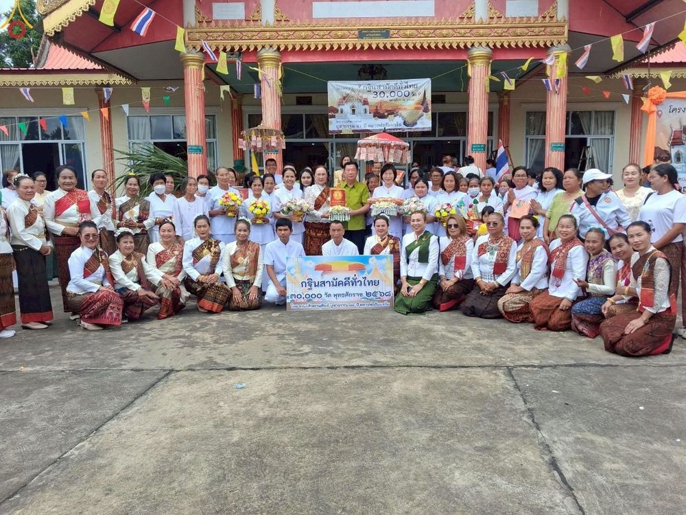 ภาพ No.269316:วันที่ 24 ตุลาคม พ.ศ. 2568 พิธีทอดกฐินสามัคคีทั่วไทย ณ วัดหนองสะแกกวน อ.โนนดินแดง จ.บุรีรัมย์ โดยคณะศิษยานุศิษย์ บูชาธรรม 81 ปี หลวงพ่อธัมมชโย