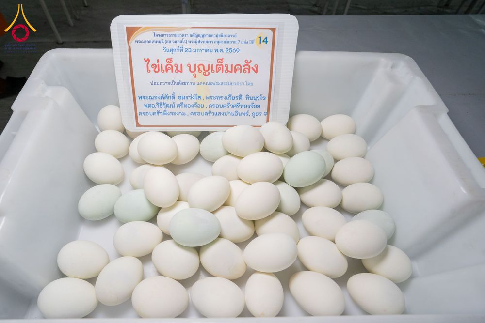 ภาพ No.301122:วันที่ 23 มกราคม พ.ศ. 2569 พิธีถวายภัตตาหารเป็นสังฆทาน แด่พระธรรมยาตรา ณ อนุสรณ์สถานบางปลา วัดบางปลา อำเภอบางเลน จังหวัดนครปฐม ในโครงการธรรมยาตรา กตัญญูบูชา มหาปูชนียาจารย์ พระมงคลเทพมุนี(สด จนฺทสโร) พระผู้ปราบมาร อนุสรณ์สถาน 7 แห่ง ปีที่ 14