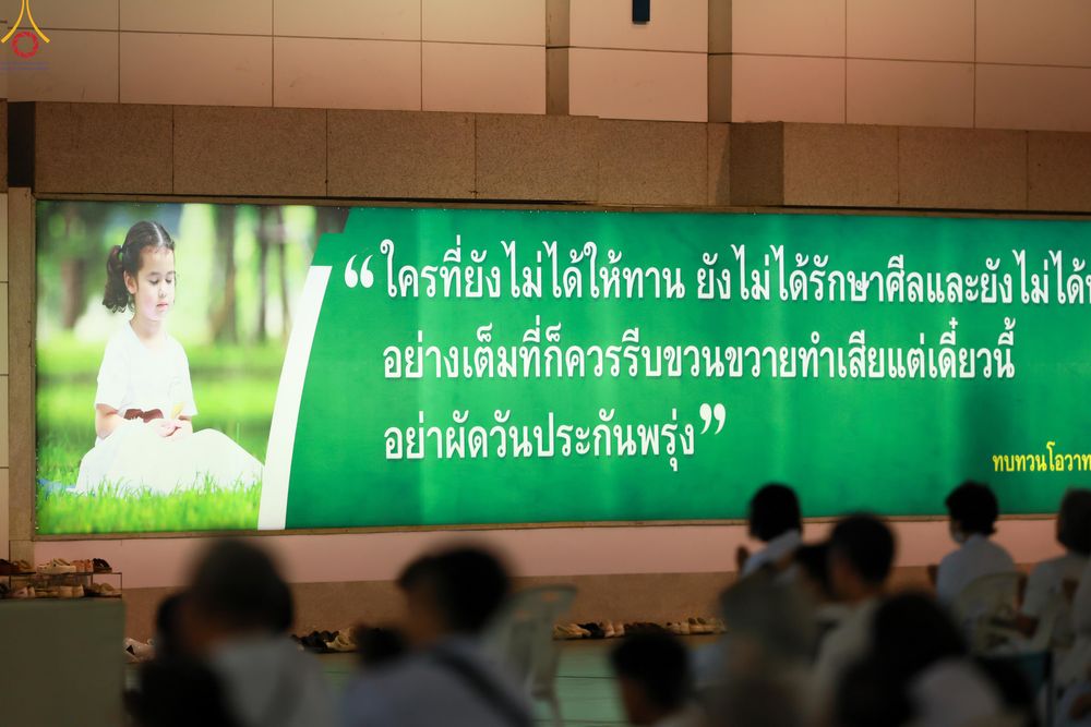 ภาพ No.337939:วันอาทิตย์ต้นเดือน 5 กรกฎาคม พ.ศ.2569 พิธีบูชาข้าวพระ ณ สภาธรรมกายสากล วัดพระธรรมกาย