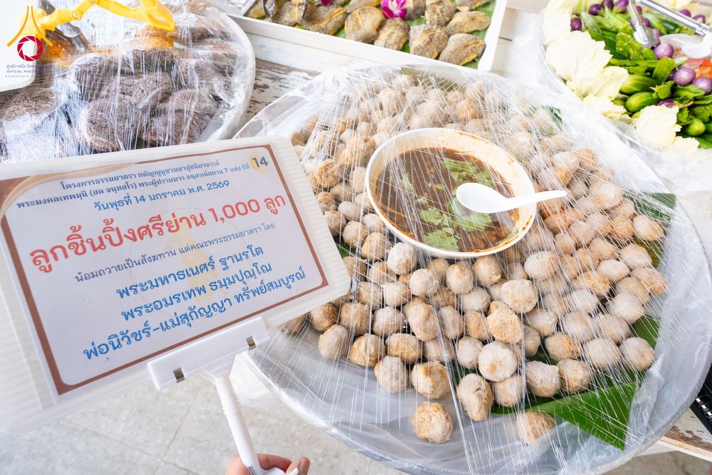 ภาพ No.293813:วันที่ 14 มกราคม พ.ศ. 2569  พิธีถวายภัตตาหารเป็นสังฆทาน แด่พระธรรมยาตรา  ณ วัดสองพี่น้อง ต.ต้นตาล อ.สองพี่น้อง จ.สุพรรณบุรี  ในโครงการธรรมยาตรา กตัญญูบูชา มหาปูชนียาจารย์  พระมงคลเทพมุนี(สด จนฺทสโร) พระผู้ปราบมาร  อนุสรณ์สถาน 7 แห่ง ปีที่ 14