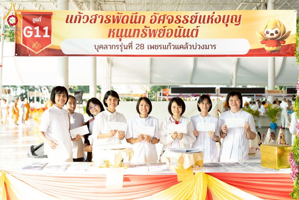 ภาพ No.273009:วันอาทิตย์ที่ 23 พฤศจิกายน พ.ศ.2568 พิธีมุทิตาสักการะ พระมหาเถระและพระเถระ ประจำปีพุทธศักราช 2568 ณ ห้องแก้วสารพัดนึก 2 สภาธรรมกายสากล  วัดพระธรรมกาย