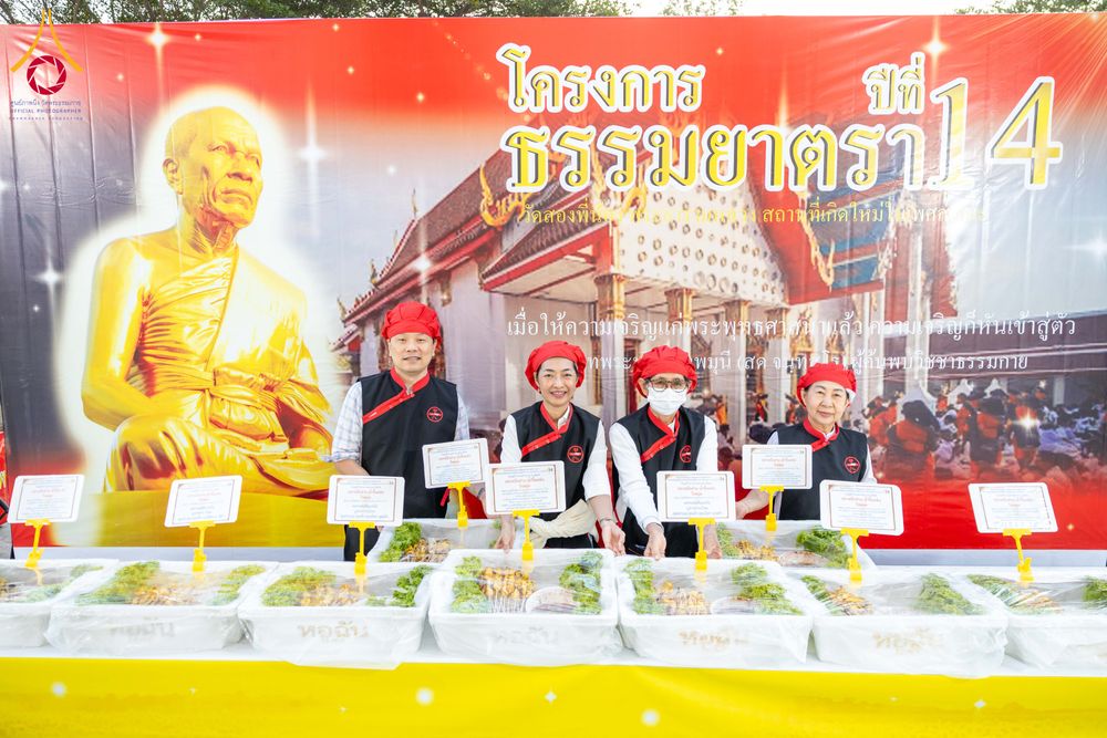 ภาพ No.293825:วันที่ 14 มกราคม พ.ศ. 2569  พิธีถวายภัตตาหารเป็นสังฆทาน แด่พระธรรมยาตรา  ณ วัดสองพี่น้อง ต.ต้นตาล อ.สองพี่น้อง จ.สุพรรณบุรี  ในโครงการธรรมยาตรา กตัญญูบูชา มหาปูชนียาจารย์  พระมงคลเทพมุนี(สด จนฺทสโร) พระผู้ปราบมาร  อนุสรณ์สถาน 7 แห่ง ปีที่ 14