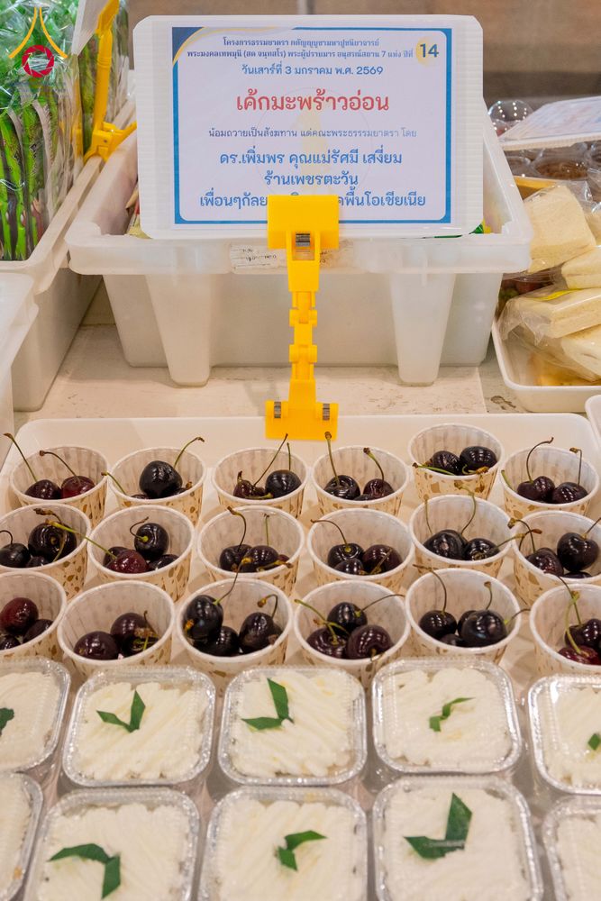 ภาพ No.287371:วันที่ 3 มกราคม พ.ศ.2569 พิธีถวายภัตตาหารเป็นสังฆทาน แด่พระธรรมยาตรา ณ วัดพระธรรมกาย  จังหวัดปทุมธานี ในโครงการธรรมยาตรา กตัญญูบูชา มหาปูชนียาจารย์ พระมงคลเทพมุนี(สด จนฺทสโร) พระผู้ปราบมาร อนุสรณ์สถาน 7 แห่ง ปีที่ 14