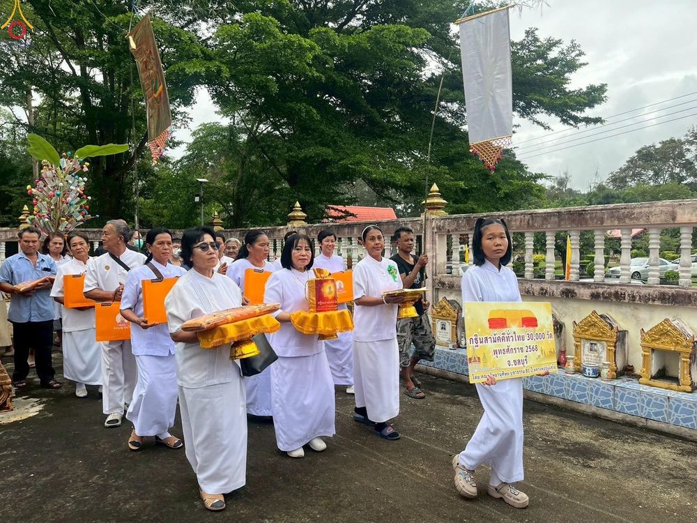 ภาพ No.282926:วันที่ 1 พฤษจิกายน พ.ศ.2568 พิธีทอดกฐินสามัคคีทั่วไทย 30,000 วัด  โดยคณะศิษยานุศิษย์ บูชาธรรม 81 ปี  หลวงพ่อธัมมชโย ณ วัดโปร่งเกตุ อ.บ่อทอง จ.ชลบุรี