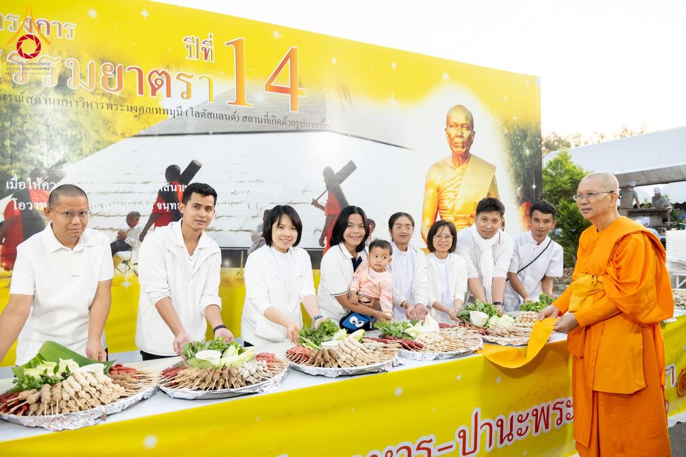 ภาพ No.289536:วันที่ 7 มกราคม พ.ศ. 2569 พิธีถวายภัตตาหารเป็นสังฆทาน แด่พระธรรมยาตรา ในโครงการธรรมยาตรา กตัญญูบูชา มหาปูชนียาจารย์ พระมงคลเทพมุนี(สด จนฺทสโร) พระผู้ปราบมาร อนุสรณ์สถาน 7 แห่ง ปีที่ 14 ณ อนุสรณ์สถานมหาวิหารพระมงคลเทพมุนี (โลตัสแลนด์) อ.สองพี่น้อง จ.สุพรร