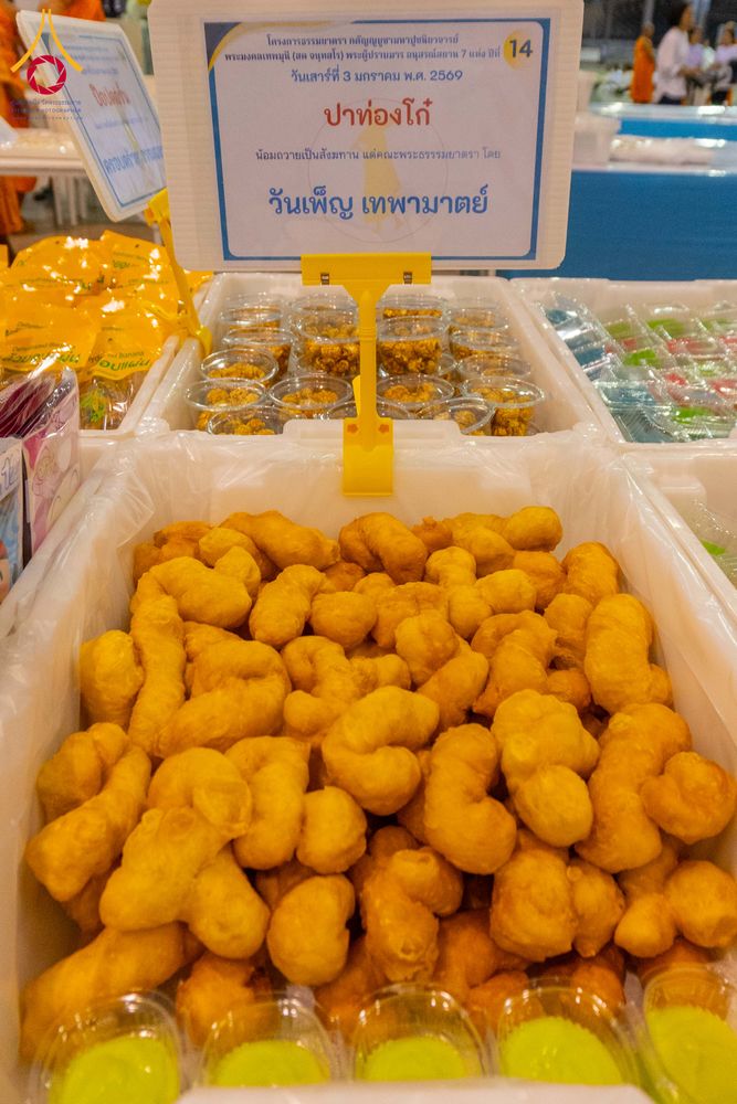 ภาพ No.287361:วันที่ 3 มกราคม พ.ศ.2569 พิธีถวายภัตตาหารเป็นสังฆทาน แด่พระธรรมยาตรา ณ วัดพระธรรมกาย  จังหวัดปทุมธานี ในโครงการธรรมยาตรา กตัญญูบูชา มหาปูชนียาจารย์ พระมงคลเทพมุนี(สด จนฺทสโร) พระผู้ปราบมาร อนุสรณ์สถาน 7 แห่ง ปีที่ 14