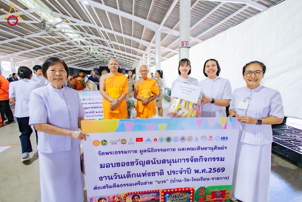 ภาพ No.291091:วันจันทร์ที่ 5 มกราคม พ.ศ. 2569  วัดพระธรรมกาย มูลนิธิธรรมกาย  จัดพิธีมอบของขวัญสนับสนุนการจัดกิจกรรมงานวันเด็กแห่งชาติ ประจำปี พ.ศ. 2569 ให้แก่องค์กรภาคีเครือข่ายกว่า 200 องค์กร ณ วัดพระธรรมกาย อ.คลองหลวง จ.ปทุมธานี