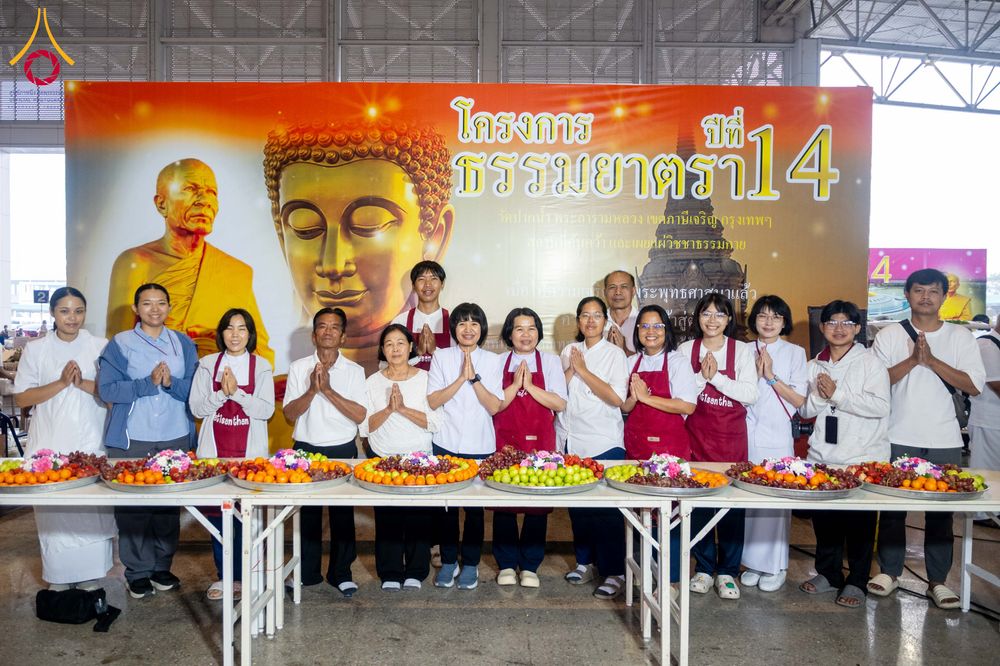 ภาพ No.306918:วันที่ 31 มกราคม พ.ศ. 2569 พิธีถวายภัตตาหารเป็นสังฆทาน แด่พระธรรมยาตรา ณ วัดพระธรรมกาย  จังหวัดปทุมธานี ในโครงการธรรมยาตรา กตัญญูบูชา มหาปูชนียาจารย์ พระมงคลเทพมุนี(สด จนฺทสโร) พระผู้ปราบมาร อนุสรณ์สถาน 7 แห่ง ปีที่ 14