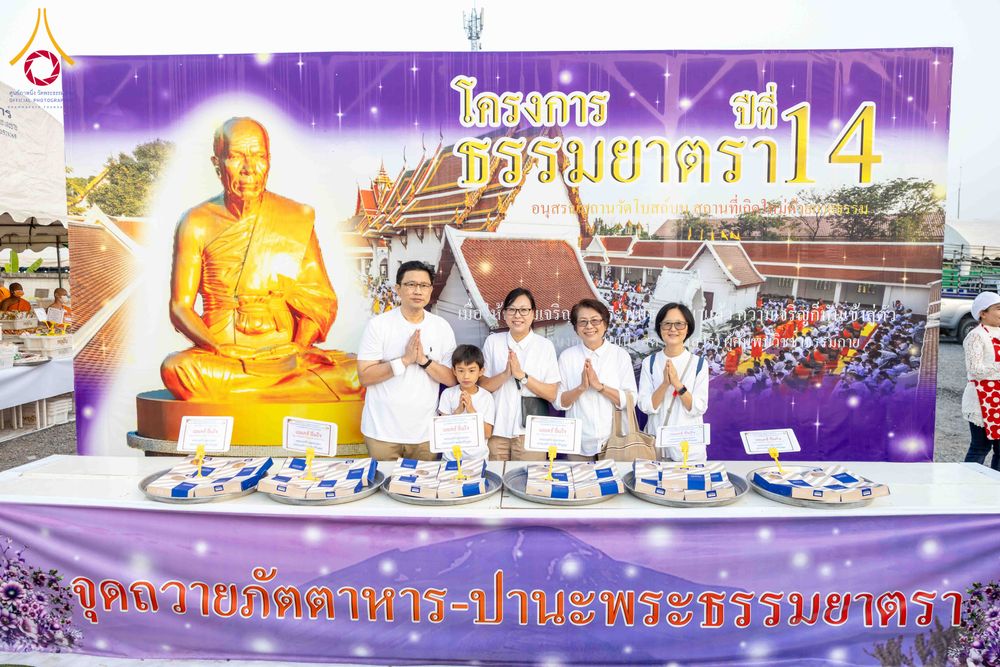 ภาพ No.296674:วันที่ 18 มกราคม พ.ศ. 2569 พิธีถวายภัตตาหารเป็นสังฆทาน แด่พระธรรมยาตรา ณ วัดโบสถ์บน ต.บางคูเวียง จ.นนทบุรี อนุสรณ์สถานลำดับที่ 4 สถานที่เกิดด้วยกายธรรม ในโครงการธรรมยาตรา กตัญญูบูชา มหาปูชนียาจารย์ พระมงคลเทพมุนี(สด จนฺทสโร) พระผู้ปราบมาร อนุสรณ์สถาน 7 แ