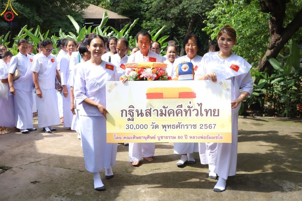 ภาพ No.158364:โครงการอบรมอุบาสก อุบาสิกาแก้ว  ตัวแทนทอดกฐิน 30,000 วัด ทั่วไทย บูชาธรรม 80 ปี หลวงพ่อธัมมชโย ระหว่างวันที่ 20-22 กันยายน พ.ศ. 2567 ณ จังหวัดบุรีรัมย์ รุ่นที่ 3