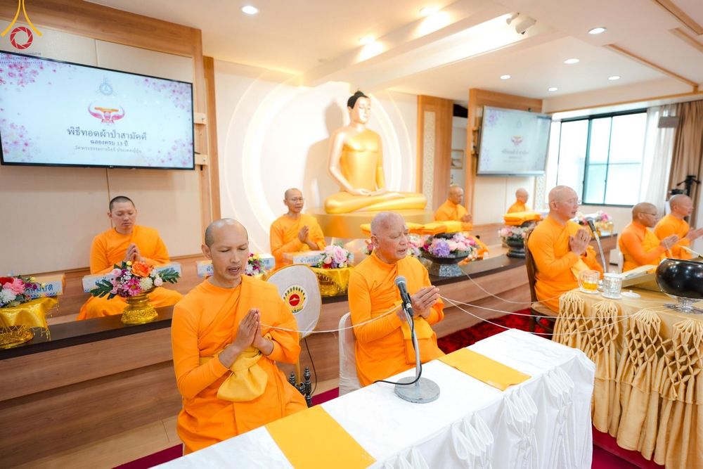 ภาพ No.133110:พิธีทอดผ้าป่าสามัคคีฉลองครบ 13 ปี วัดพระธรรมกายไอจิ แด่คณะพระภิกษุสงฆ์ 12 วัด ศูนย์สาขาทั่วภาคพื้นญี่ปุ่น วันที่ 31 มีนาคม พ.ศ. 2567