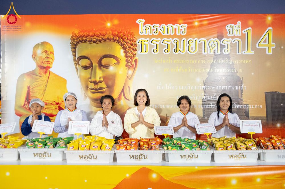 ภาพ No.301754:วันที่ 24 มกราคม พ.ศ. 2569 พิธีถวายภัตตาหารเป็นสังฆทาน แด่พระธรรมยาตรา ณ อนุสรณ์สถานบางปลา วัดบางปลา อำเภอบางเลน จังหวัดนครปฐม ในโครงการธรรมยาตรา กตัญญูบูชา มหาปูชนียาจารย์ พระมงคลเทพมุนี(สด จนฺทสโร) พระผู้ปราบมาร อนุสรณ์สถาน 7 แห่ง ปีที่ 14