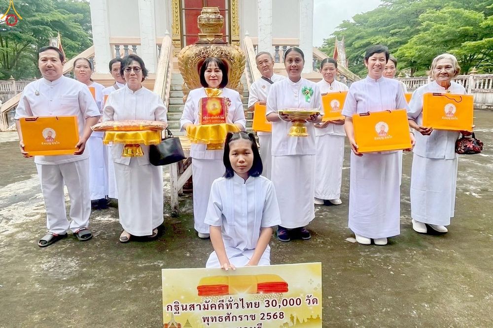 ภาพ No.282925:วันที่ 1 พฤษจิกายน พ.ศ.2568 พิธีทอดกฐินสามัคคีทั่วไทย 30,000 วัด  โดยคณะศิษยานุศิษย์ บูชาธรรม 81 ปี  หลวงพ่อธัมมชโย ณ วัดโปร่งเกตุ อ.บ่อทอง จ.ชลบุรี