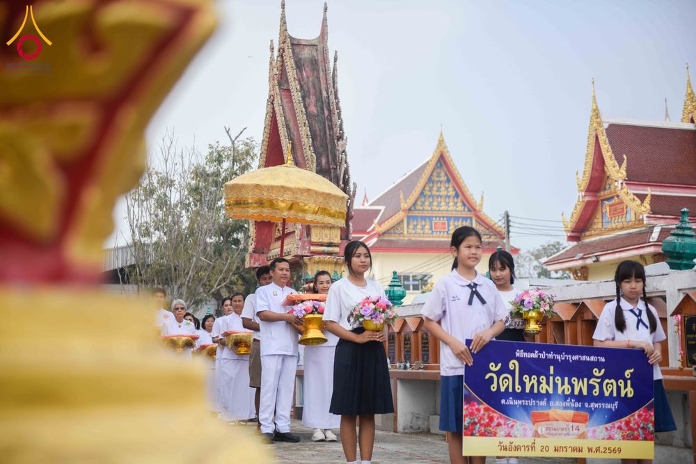 ภาพ No.299073:วันที่ 20 มกราคม พ.ศ. 2569 พิธีทอดผ้าป่าทำนุบำรุงศาสนสถาน ณ วัดใหม่นพรัตน์ ต.เนินพระปรางค์ อ.สองพี่น้อง จ.สุพรรณบุรี ในโครงการธรรมยาตรา กตัญญูบูชา มหาปูชนียาจารย์ พระมงคลเทพมุนี(สด จนฺทสโร) พระผู้ปราบมาร อนุสรณ์สถาน 7 แห่ง ปีที่ 14