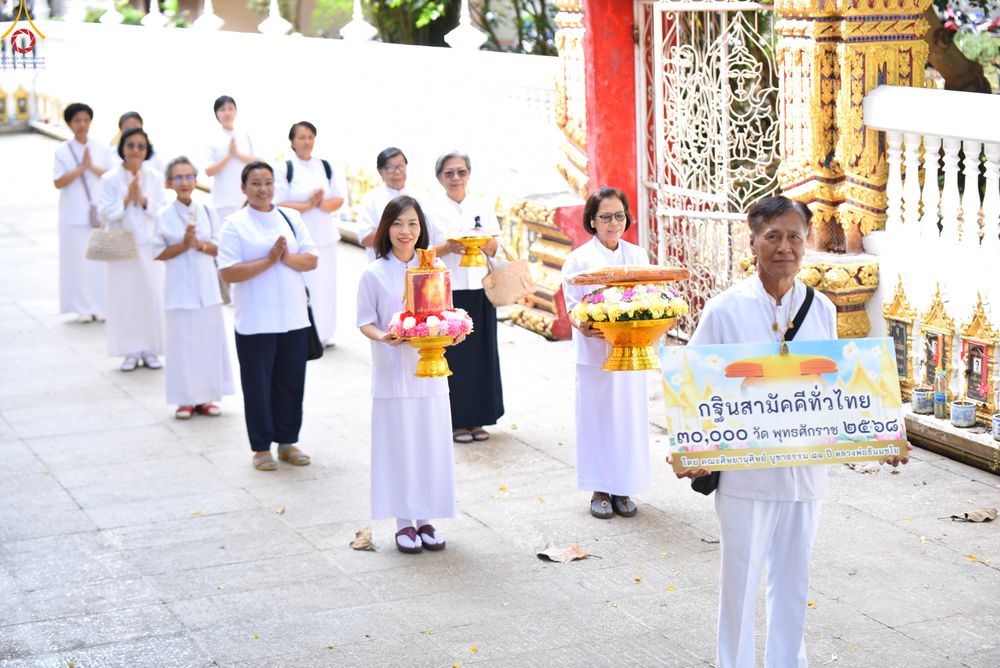 ภาพ No.282772:วันที่ 5 พฤศจิกายน พ.ศ.2568 พิธีทอดกฐินสามัคคีทั่วไทย 30,000 วัด  โดยคณะศิษยานุศิษย์ บูชาธรรม 81 ปี  หลวงพ่อธัมมชโย ณ วัดท้ายเมือง อ.เมือง จ.ราชบุรี