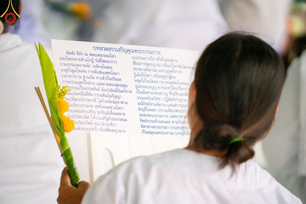 ภาพ No.310983:วันอาทิตย์ที่ 22 กุมภาพันธ์ พ.ศ. 2569 พิธีประดิษฐานพระประธาน “พระธรรมกาย” ณ ธุดงคสถานอำนาจเจริญ จังหวัดอำนาจเจริญ