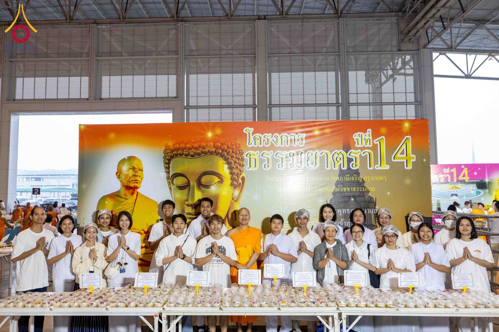 ภาพ No.306926:วันที่ 31 มกราคม พ.ศ. 2569 พิธีถวายภัตตาหารเป็นสังฆทาน แด่พระธรรมยาตรา ณ วัดพระธรรมกาย  จังหวัดปทุมธานี ในโครงการธรรมยาตรา กตัญญูบูชา มหาปูชนียาจารย์ พระมงคลเทพมุนี(สด จนฺทสโร) พระผู้ปราบมาร อนุสรณ์สถาน 7 แห่ง ปีที่ 14