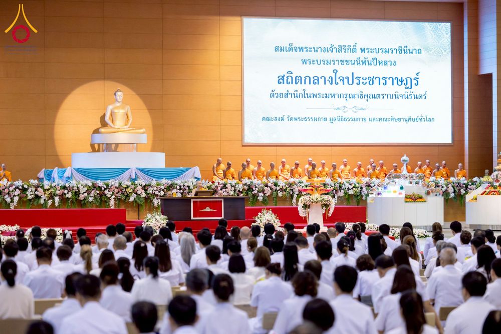 ภาพ No.264353:วันอาทิตย์ที่ 2 พฤศจิกายน พ.ศ. 2568 พิธีบูชาข้าวพระ ณ สภาธรรมกายสากล วัดพระธรรมกาย