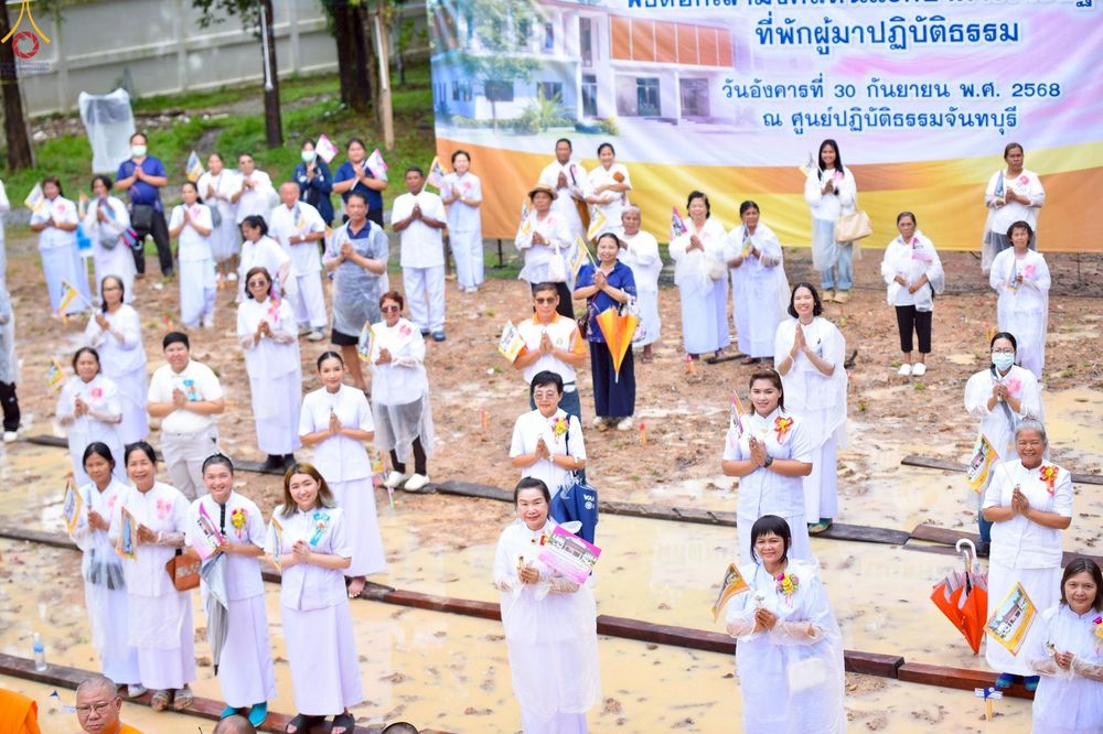 ภาพ No.250001:วันอังคารที่ 30 กันยายน พ.ศ. 2568 พิธีตอกเสามงคลต้นแรกอาคารเศรษฐีถาวร ที่พักผู้มาปฏิบัติธรรม ณ ศูนย์ปฏิบัติธรรมจันทบุรี