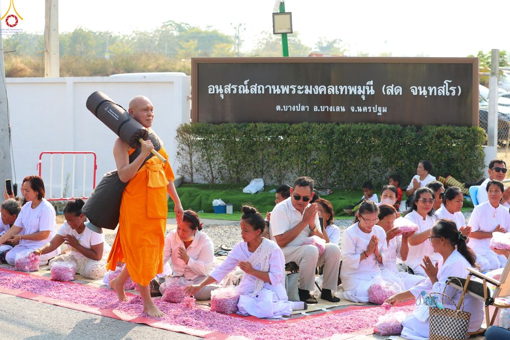 ภาพ No.299494:วันที่ 18 มกราคม พ.ศ. 2569 พิธีต้อนรับพระธรรมยาตรา ณ อนุสรณ์สถานลำดับที่ 5 สถานที่เผยแผ่วิชชาธรรมกายครั้งแรก อนุสรณ์สถานบางปลา วัดบางปลา อำเภอบางเลน จังหวัดนครปฐม ในโครงการธรรมยาตรา กตัญญูบูชา มหาปูชนียาจารย์ พระมงคลเทพมุนี(สด จนฺทสโร) พระผู้ปราบมาร อนุส