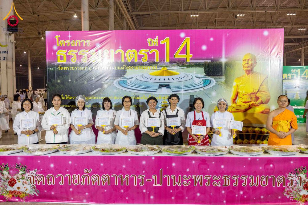 ภาพ No.306886:วันที่ 31 มกราคม พ.ศ. 2569 พิธีถวายภัตตาหารเป็นสังฆทาน แด่พระธรรมยาตรา ณ วัดพระธรรมกาย  จังหวัดปทุมธานี ในโครงการธรรมยาตรา กตัญญูบูชา มหาปูชนียาจารย์ พระมงคลเทพมุนี(สด จนฺทสโร) พระผู้ปราบมาร อนุสรณ์สถาน 7 แห่ง ปีที่ 14