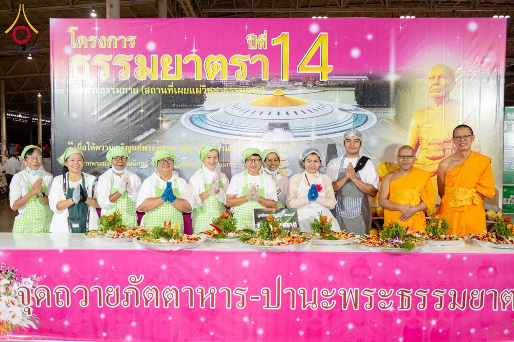ภาพ No.306144:วันที่ 30 มกราคม พ.ศ. 2569 พิธีถวายภัตตาหารเป็นสังฆทาน แด่พระธรรมยาตรา ณ วัดพระธรรมกาย  จังหวัดปทุมธานี ในโครงการธรรมยาตรา กตัญญูบูชา มหาปูชนียาจารย์ พระมงคลเทพมุนี(สด จนฺทสโร) พระผู้ปราบมาร อนุสรณ์สถาน 7 แห่ง ปีที่ 14