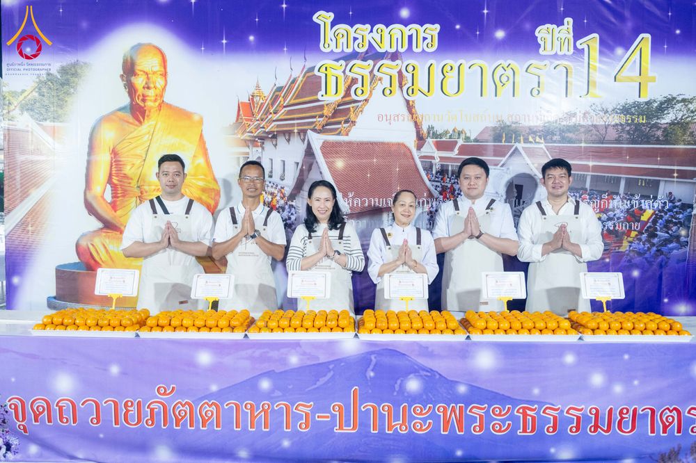 ภาพ No.295503:วันที่ 16 มกราคม พ.ศ. 2569 พิธีถวายภัตตาหารเป็นสังฆทาน แด่พระธรรมยาตรา ณ วัดโบสถ์บน ต.บางคูเวียง จ.นนทบุรี อนุสรณ์สถานลำดับที่ 4 สถานที่เกิดด้วยกายธรรม ในโครงการธรรมยาตรา กตัญญูบูชา มหาปูชนียาจารย์ พระมงคลเทพมุนี(สด จนฺทสโร) พระผู้ปราบมาร อนุสรณ์สถาน 7 แ
