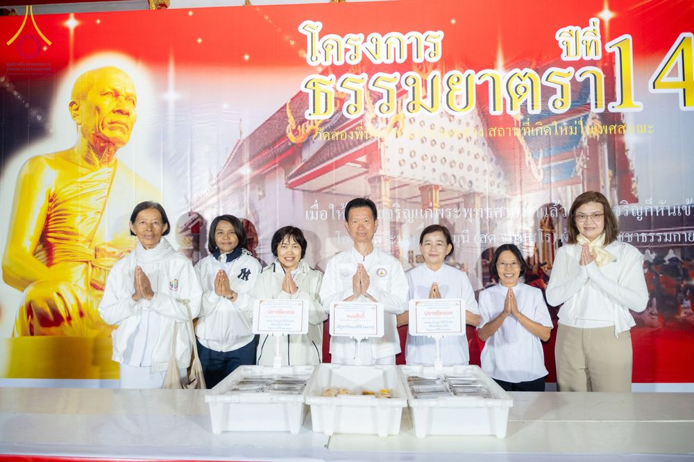 ภาพ No.293731:วันที่ 14 มกราคม พ.ศ. 2569  พิธีถวายภัตตาหารเป็นสังฆทาน แด่พระธรรมยาตรา  ณ วัดสองพี่น้อง ต.ต้นตาล อ.สองพี่น้อง จ.สุพรรณบุรี  ในโครงการธรรมยาตรา กตัญญูบูชา มหาปูชนียาจารย์  พระมงคลเทพมุนี(สด จนฺทสโร) พระผู้ปราบมาร  อนุสรณ์สถาน 7 แห่ง ปีที่ 14