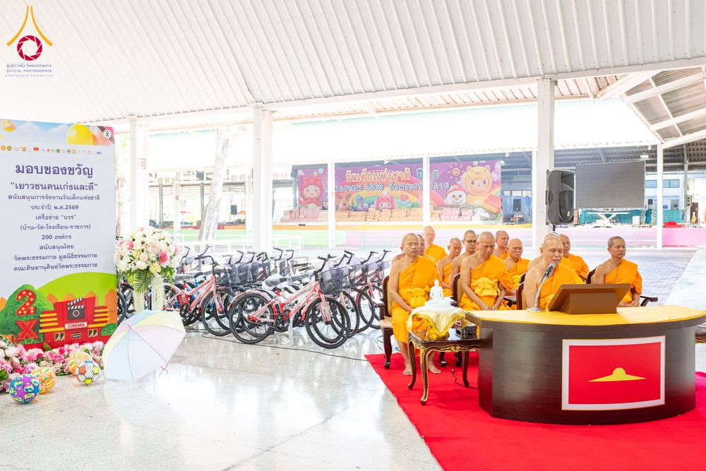 ภาพ No.290946:วันจันทร์ที่ 5 มกราคม พ.ศ. 2569  วัดพระธรรมกาย มูลนิธิธรรมกาย  จัดพิธีมอบของขวัญสนับสนุนการจัดกิจกรรมงานวันเด็กแห่งชาติ ประจำปี พ.ศ. 2569 ให้แก่องค์กรภาคีเครือข่ายกว่า 200 องค์กร ณ วัดพระธรรมกาย อ.คลองหลวง จ.ปทุมธานี