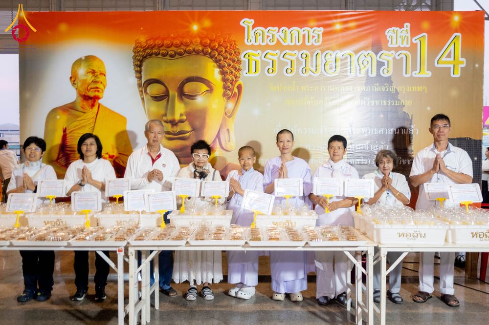 ภาพ No.306184:วันที่ 30 มกราคม พ.ศ. 2569 พิธีถวายภัตตาหารเป็นสังฆทาน แด่พระธรรมยาตรา ณ วัดพระธรรมกาย  จังหวัดปทุมธานี ในโครงการธรรมยาตรา กตัญญูบูชา มหาปูชนียาจารย์ พระมงคลเทพมุนี(สด จนฺทสโร) พระผู้ปราบมาร อนุสรณ์สถาน 7 แห่ง ปีที่ 14