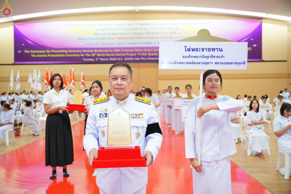ภาพ No.311977:วันอังคารที่ 3 มีนาคม พ.ศ.2569 พิธีมอบโล่วัชรเกียรติยศ โครงการตอบปัญหาธรรมะทางก้าวหน้า ครั่งที่ 43, พิธีมอบโล่วัชรเกียรติยศ โครงการสอบตอบปัญหาศีลธรรม เพื่อสันติภาพโลก (World-Pec) ครั้งที่ 19 ณ สภาธรรมกายสากล วัดพระธรรมกาย