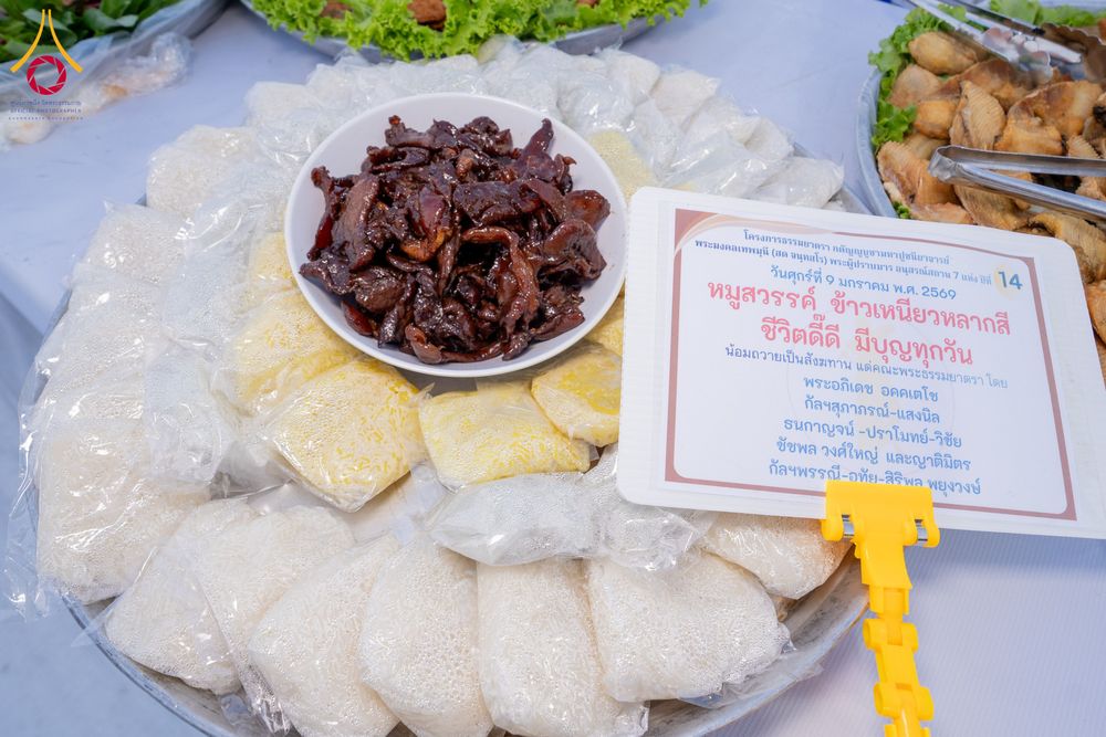 ภาพ No.290886:วันที่ 9 มกราคม พ.ศ. 2569 พิธีถวายภัตตาหารเป็นสังฆทาน แด่พระธรรมยาตรา ณ อนุสรณ์สถานคลองบางนางแท่น อ.สามพราน จ.นครปฐม ในโครงการธรรมยาตรา กตัญญูบูชา มหาปูชนียาจารย์ พระมงคลเทพมุนี(สด จนฺทสโร) พระผู้ปราบมาร อนุสรณ์สถาน 7 แห่ง ปีที่ 14