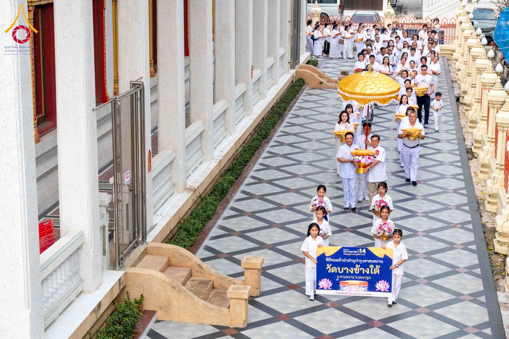 ภาพ No.300715:วันที่ 22 มกราคม พ.ศ. 2569 พิธีทอดผ้าป่าทำนุบำรุงศาสนสถาน ณ วัดบางช้างใต้ อ.สามพราน จ.นครปฐม ในโครงการธรรมยาตรา กตัญญูบูชา มหาปูชนียาจารย์ พระมงคลเทพมุนี(สด จนฺทสโร) พระผู้ปราบมาร อนุสรณ์สถาน 7 แห่ง ปีที่ 14