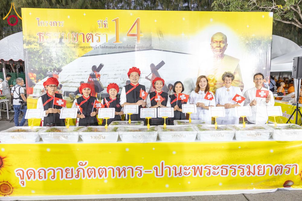 ภาพ No.289533:วันที่ 7 มกราคม พ.ศ. 2569 พิธีถวายภัตตาหารเป็นสังฆทาน แด่พระธรรมยาตรา ในโครงการธรรมยาตรา กตัญญูบูชา มหาปูชนียาจารย์ พระมงคลเทพมุนี(สด จนฺทสโร) พระผู้ปราบมาร อนุสรณ์สถาน 7 แห่ง ปีที่ 14 ณ อนุสรณ์สถานมหาวิหารพระมงคลเทพมุนี (โลตัสแลนด์) อ.สองพี่น้อง จ.สุพรร