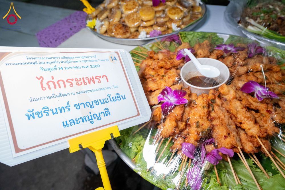 ภาพ No.293788:วันที่ 14 มกราคม พ.ศ. 2569  พิธีถวายภัตตาหารเป็นสังฆทาน แด่พระธรรมยาตรา  ณ วัดสองพี่น้อง ต.ต้นตาล อ.สองพี่น้อง จ.สุพรรณบุรี  ในโครงการธรรมยาตรา กตัญญูบูชา มหาปูชนียาจารย์  พระมงคลเทพมุนี(สด จนฺทสโร) พระผู้ปราบมาร  อนุสรณ์สถาน 7 แห่ง ปีที่ 14