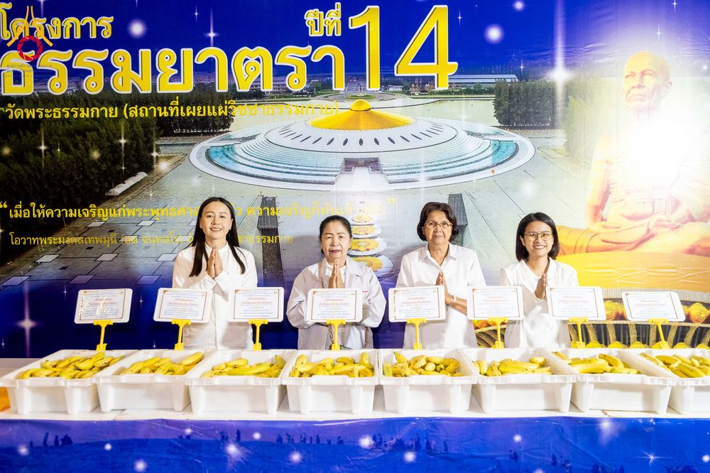 ภาพ No.305297:วันที่ 29 มกราคม พ.ศ. 2569 พิธีถวายภัตตาหารเป็นสังฆทาน แด่พระธรรมยาตรา ณ วัดพระธรรมกาย  จังหวัดปทุมธานี ในโครงการธรรมยาตรา กตัญญูบูชา มหาปูชนียาจารย์ พระมงคลเทพมุนี(สด จนฺทสโร) พระผู้ปราบมาร อนุสรณ์สถาน 7 แห่ง ปีที่ 14