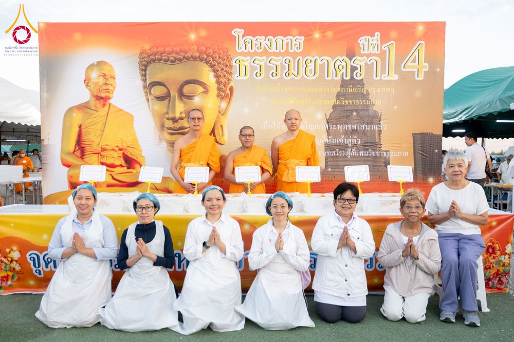 ภาพ No.301017:วันที่ 23 มกราคม พ.ศ. 2569 พิธีถวายภัตตาหารเป็นสังฆทาน แด่พระธรรมยาตรา ณ อนุสรณ์สถานบางปลา วัดบางปลา อำเภอบางเลน จังหวัดนครปฐม ในโครงการธรรมยาตรา กตัญญูบูชา มหาปูชนียาจารย์ พระมงคลเทพมุนี(สด จนฺทสโร) พระผู้ปราบมาร อนุสรณ์สถาน 7 แห่ง ปีที่ 14