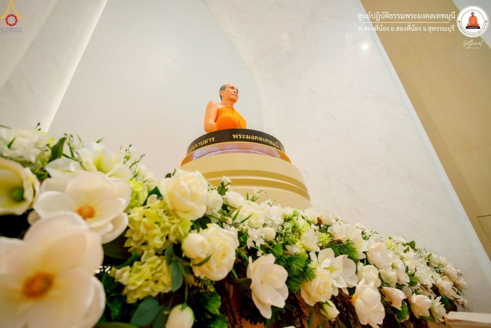 ภาพ No.247780:วันที่ 12-14 กันยายน พ.ศ. 2568 โครงการอบรม อุบาสกแก้ว อุบาสิกาแก้ว รุ่นที่ 1 ณ ศูนย์ปฏิบัติธรรมพระมงคลเทพมุนี อ.สองพี่น้อง จ.สุพรรณบุรี