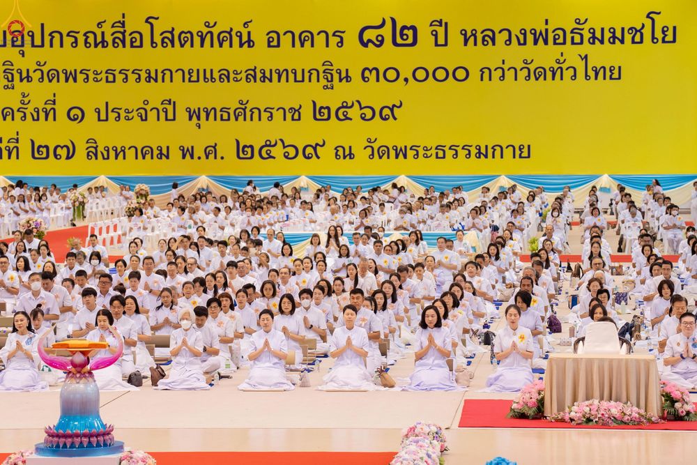 ภาพ No.345515:วันพฤหัสบดีที่ 27 สิงหาคม พ.ศ.2569 พิธีภาคสาย ปฏิบัติธรรมร่วมกัน เนื่องในวันธรรมชัย ณ สภาธรรมกายสากล วัดพระธรรมกาย