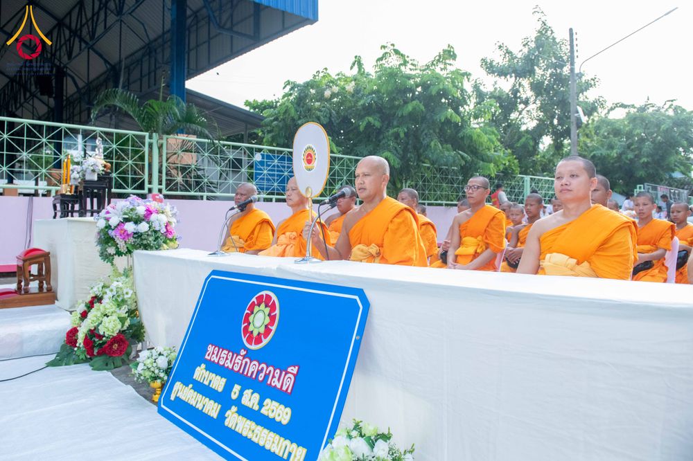 ภาพ No.342535:วันที่ 5 สิงหาคม พ.ศ. 2569  กิจกรรมตักบาตรโครงการรักความดี เพื่อเผยแผ่งานพระพุทธศาสนา  ศูนย์คมนาคม วัดพระธรรมกาย ณ โรงเรียนสังข์อ่ำ อ.คลองหลวง จ.ปทุมธานี